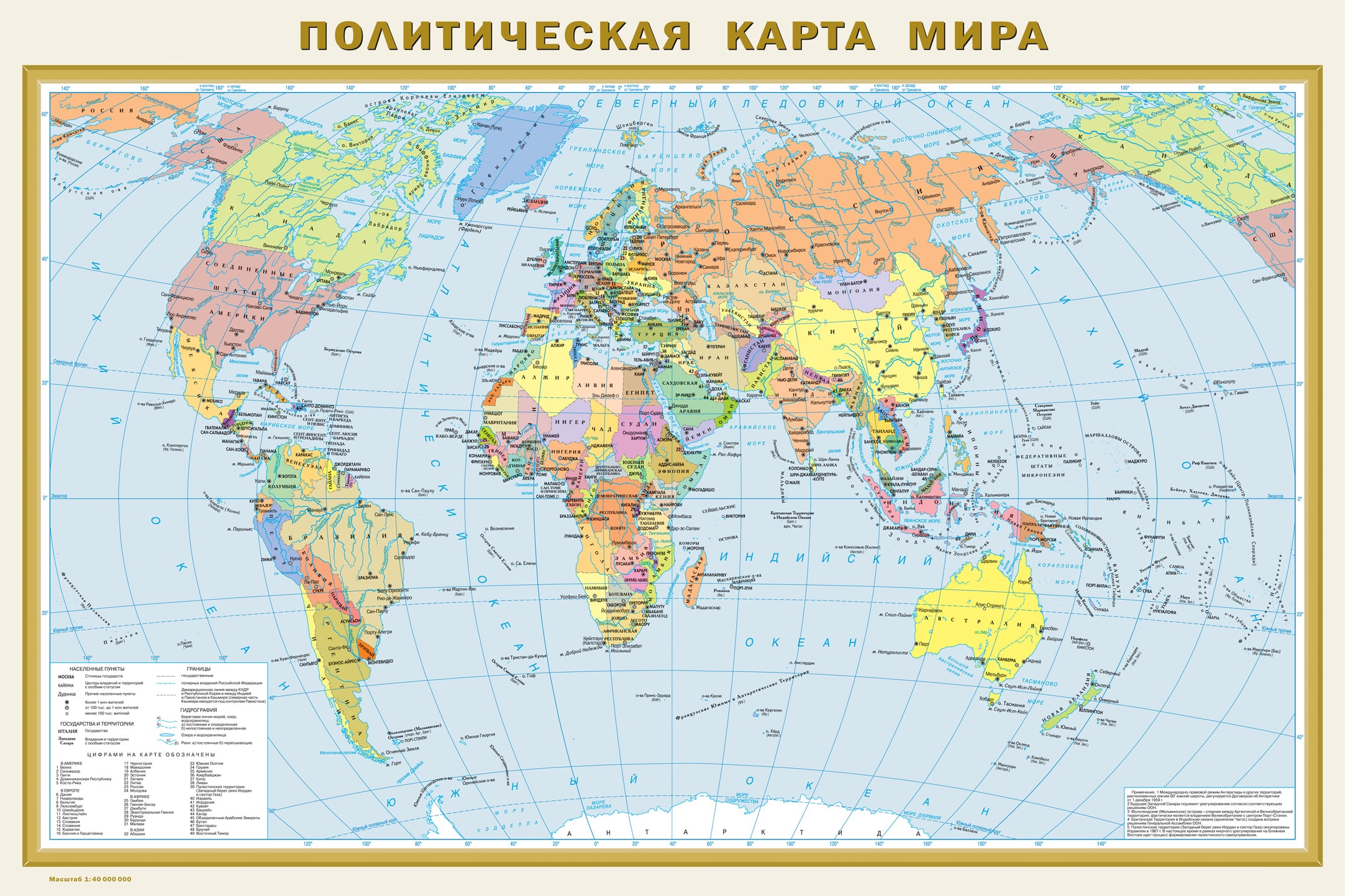 Карта мира со странами и границами крупно на русском 2023