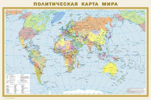 Политическая карта мира